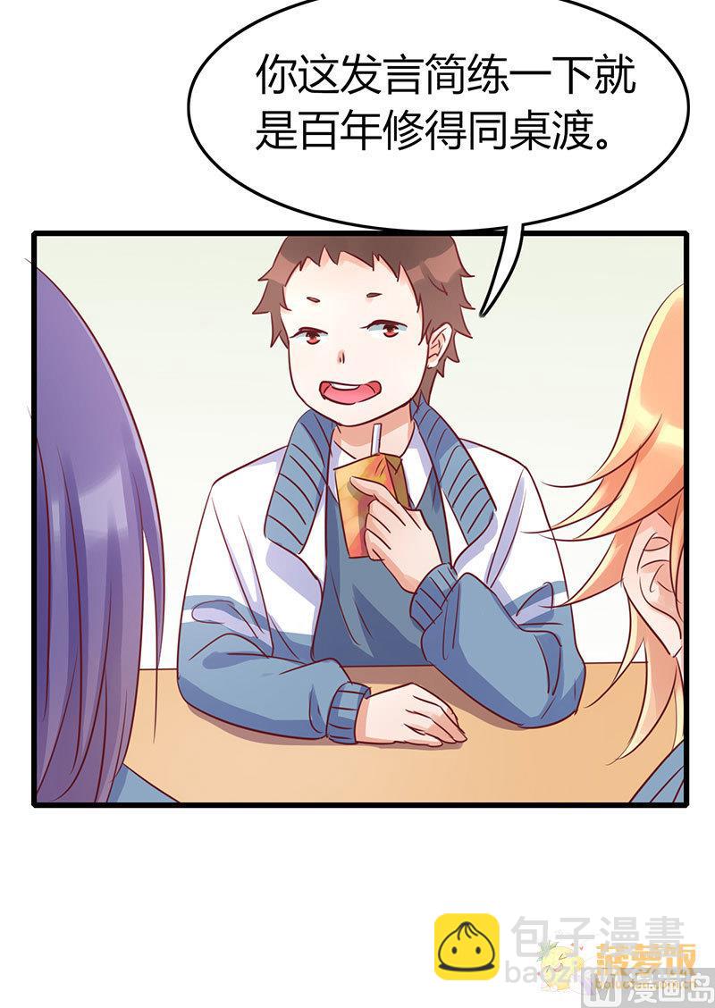 第70话 番外  一号(1/2)-第73话