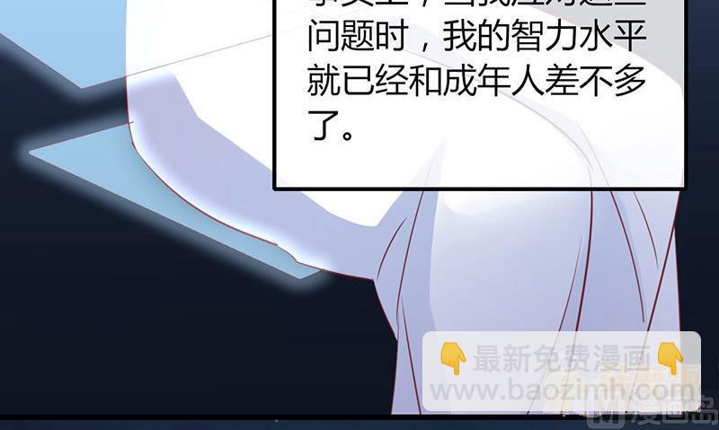 第70话 番外  一号(1/2)-第73话