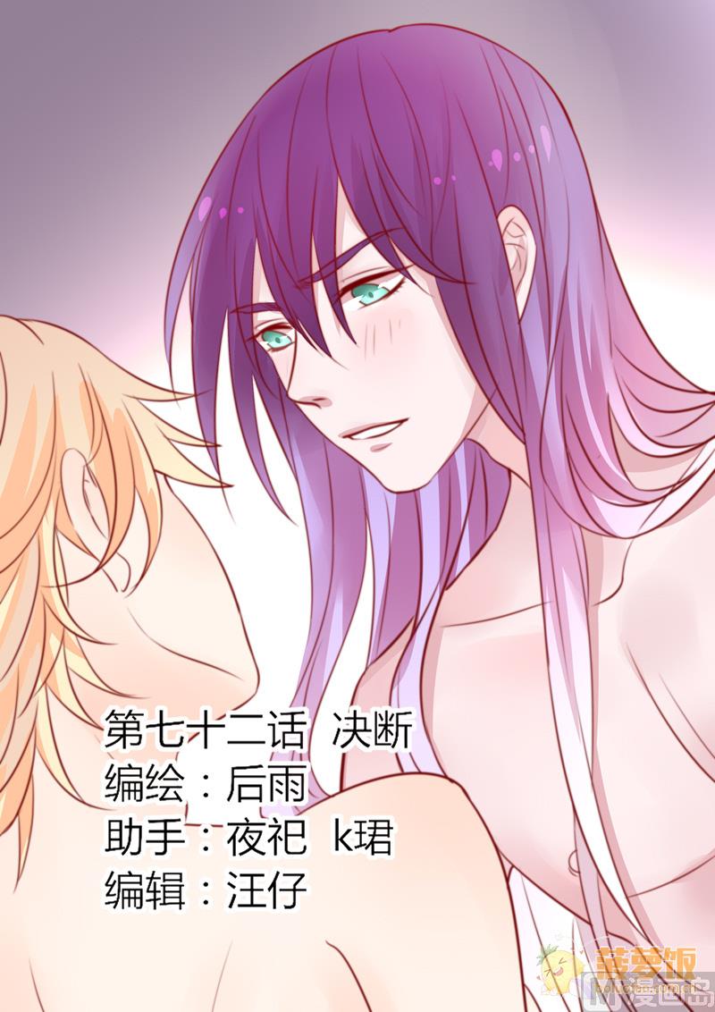 第72话(1/2)-第75话