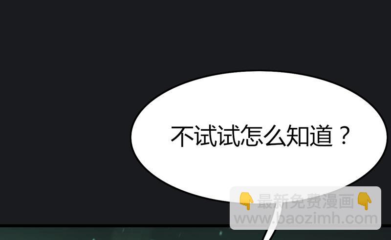 第72话(1/2)-第75话