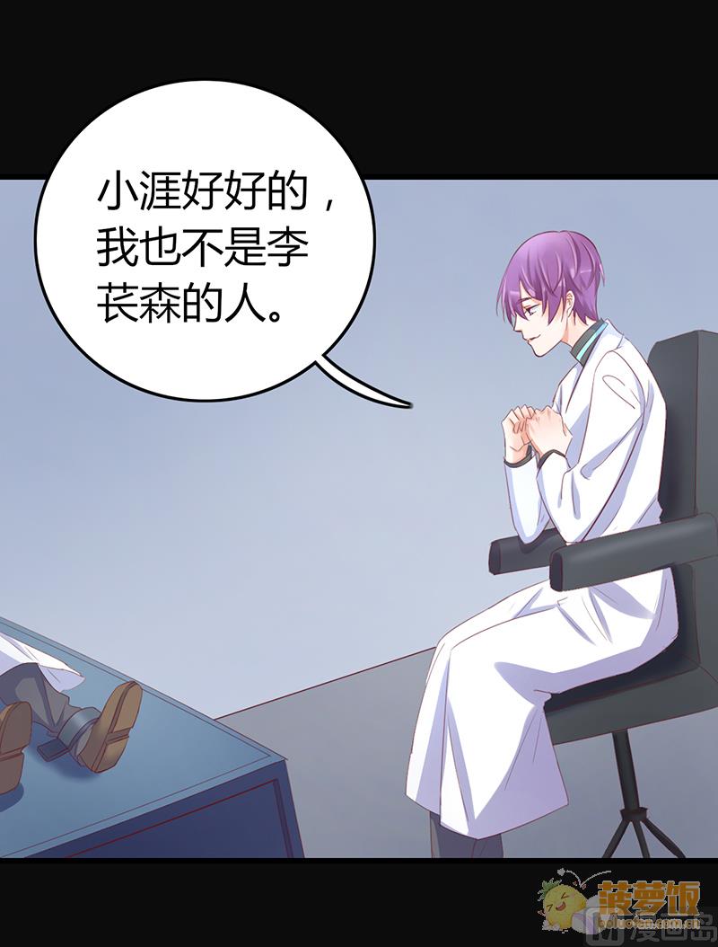 第72话(1/2)-第75话