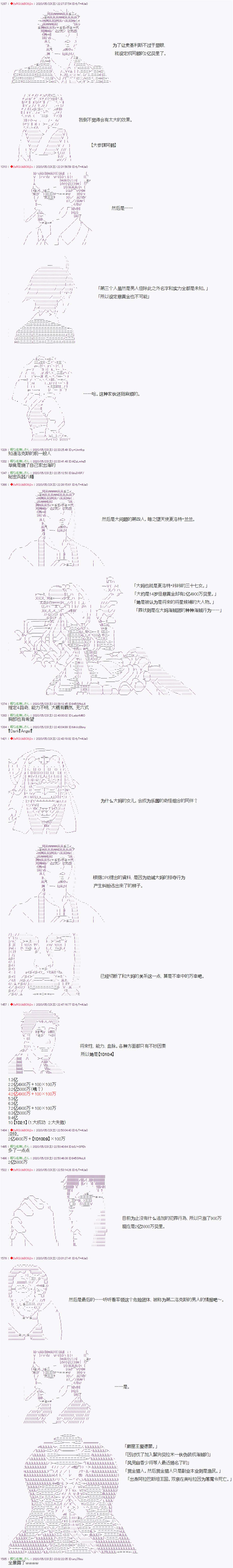 愛德蒙似乎在大海賊時代成爲了復仇者的樣子 - 第12話 - 4