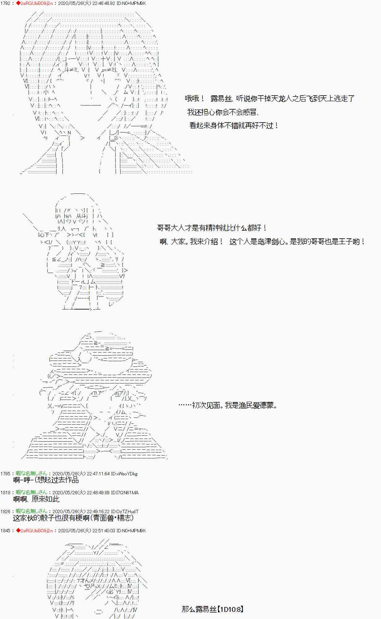 愛德蒙似乎在大海賊時代成爲了復仇者的樣子 - 第14話 - 5