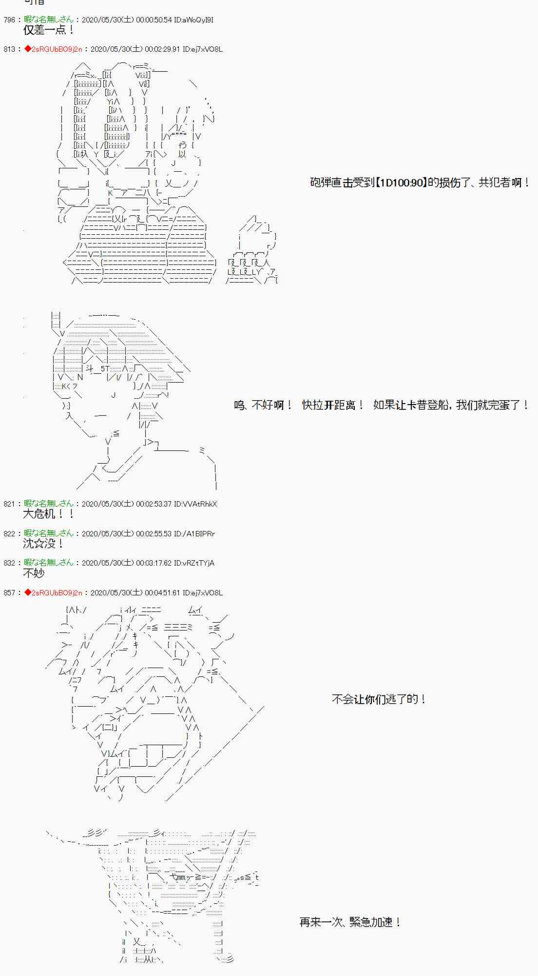 愛德蒙似乎在大海賊時代成爲了復仇者的樣子 - 16話 - 4