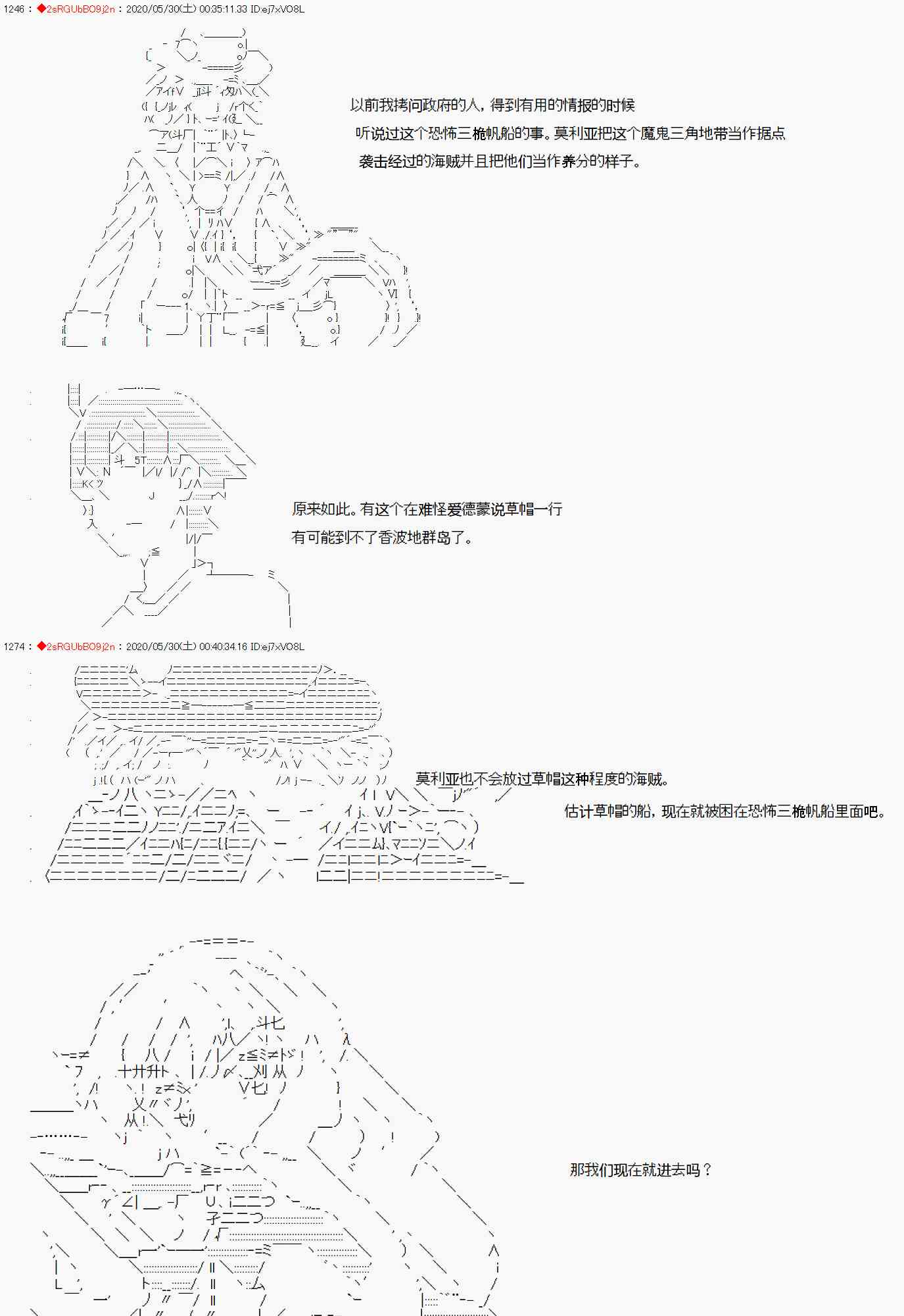 愛德蒙似乎在大海賊時代成爲了復仇者的樣子 - 16話 - 5