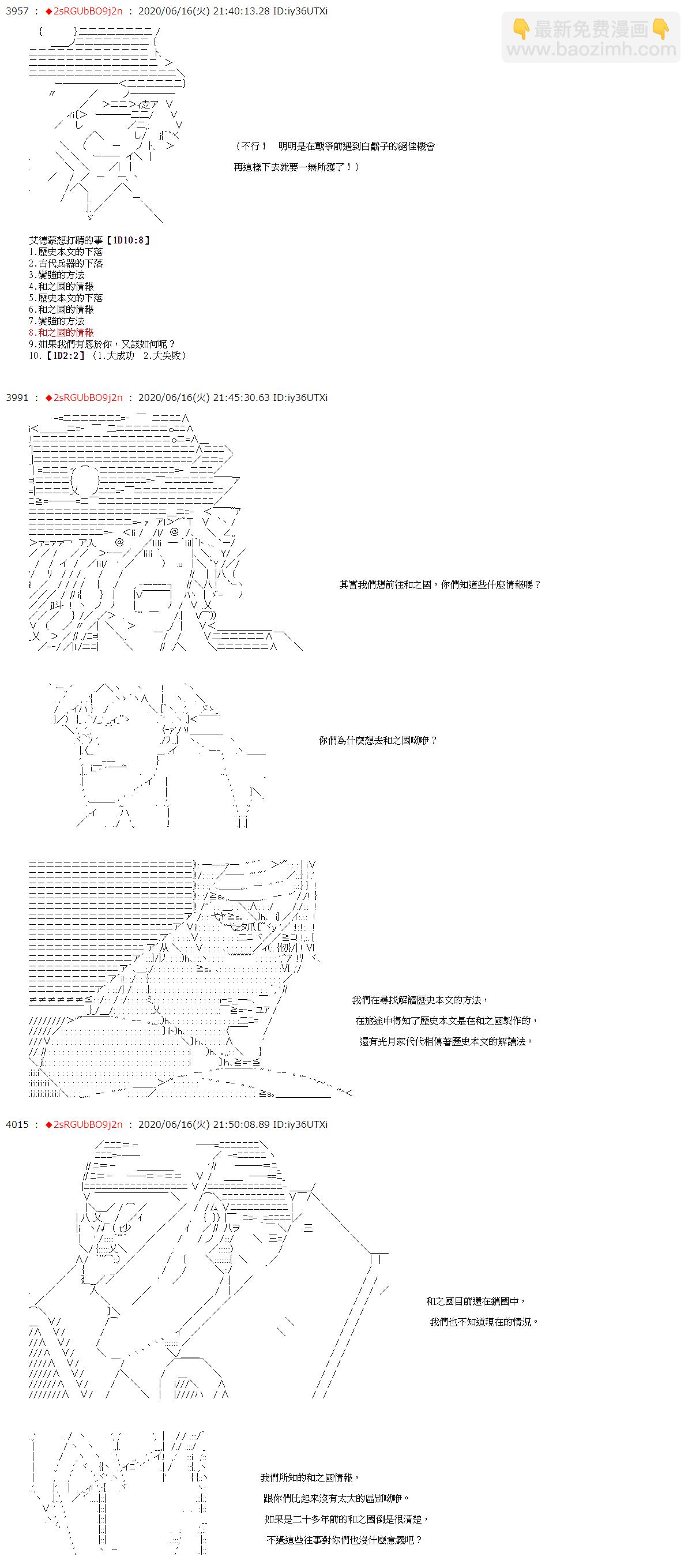 愛德蒙似乎在大海賊時代成爲了復仇者的樣子 - 第31話 - 1