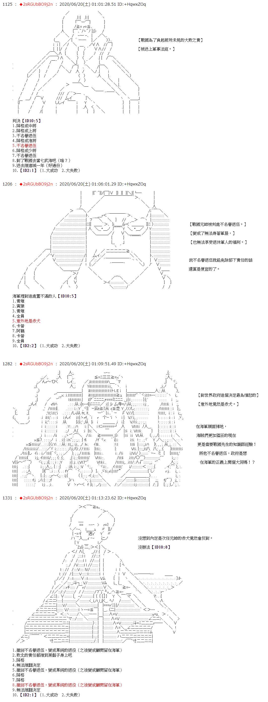 愛德蒙似乎在大海賊時代成爲了復仇者的樣子 - 第33話 - 1