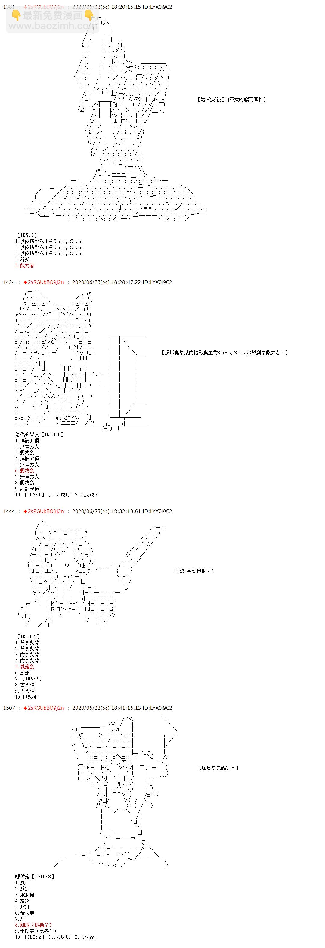 愛德蒙似乎在大海賊時代成爲了復仇者的樣子 - 第35話 - 3