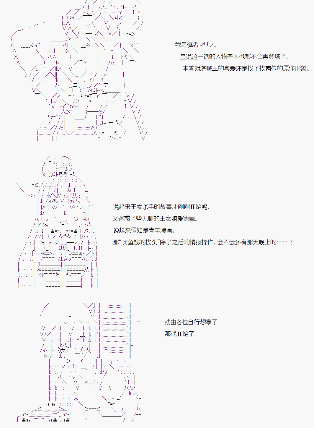 愛德蒙似乎在大海賊時代成爲了復仇者的樣子 - 第4話 - 6