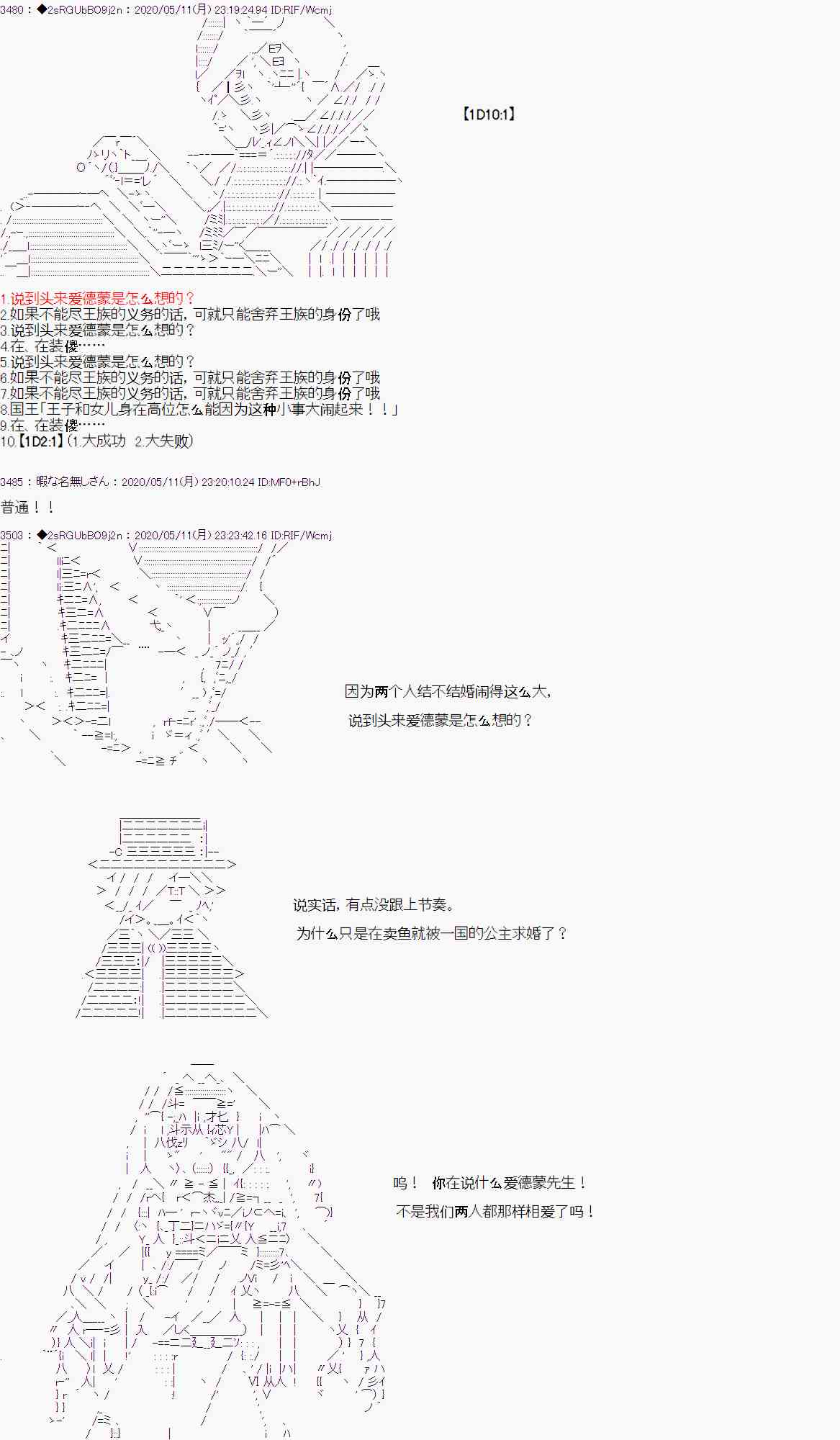 愛德蒙似乎在大海賊時代成爲了復仇者的樣子 - 第4話 - 7