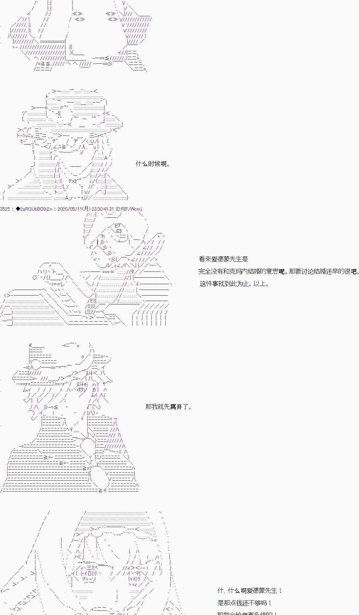 愛德蒙似乎在大海賊時代成爲了復仇者的樣子 - 第4話 - 1