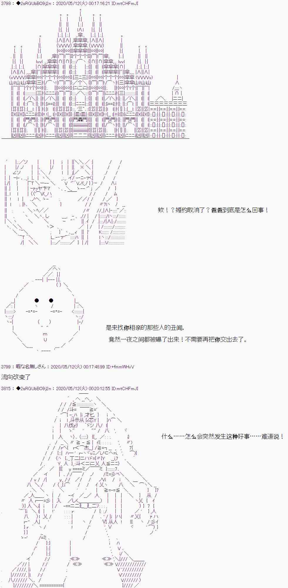 愛德蒙似乎在大海賊時代成爲了復仇者的樣子 - 第4話 - 3