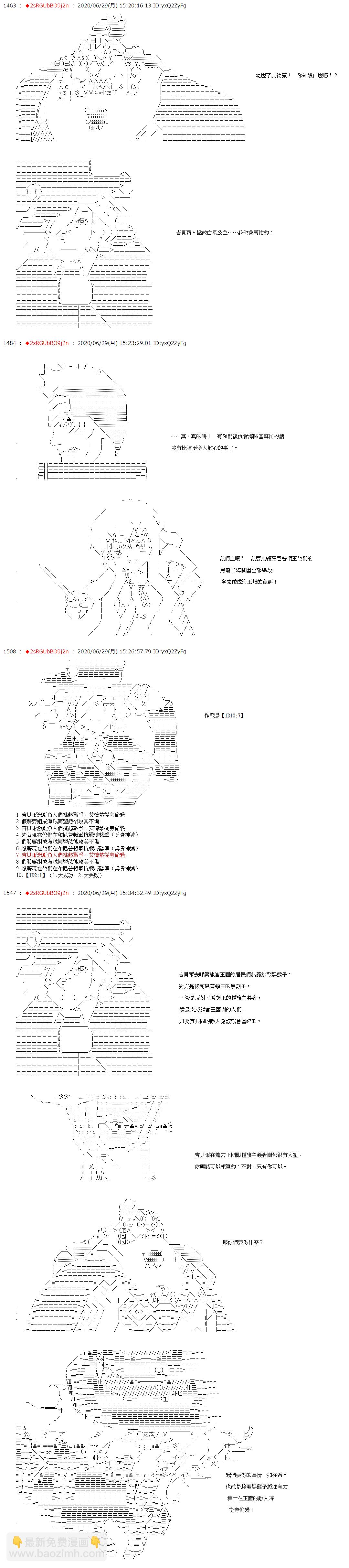 愛德蒙似乎在大海賊時代成爲了復仇者的樣子 - 第41話 - 2