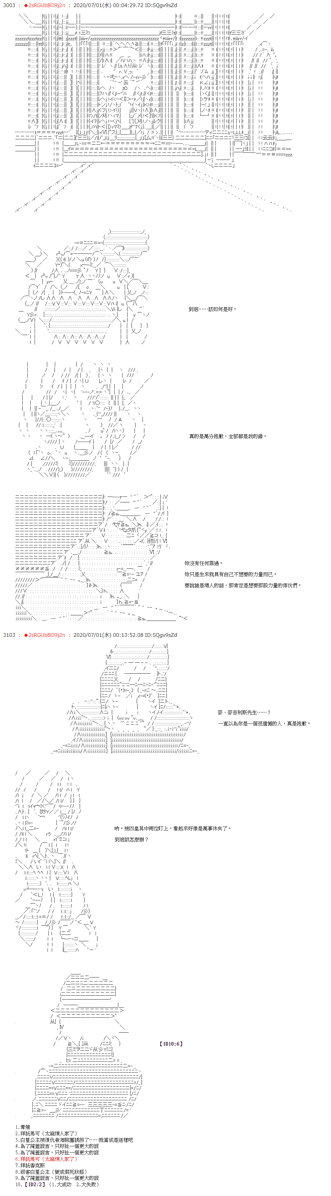 愛德蒙似乎在大海賊時代成爲了復仇者的樣子 - 第43話 - 3