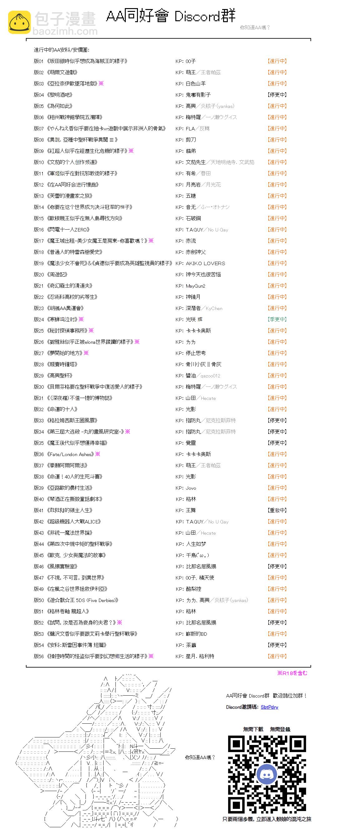 愛德蒙似乎在大海賊時代成爲了復仇者的樣子 - 第45話 - 3