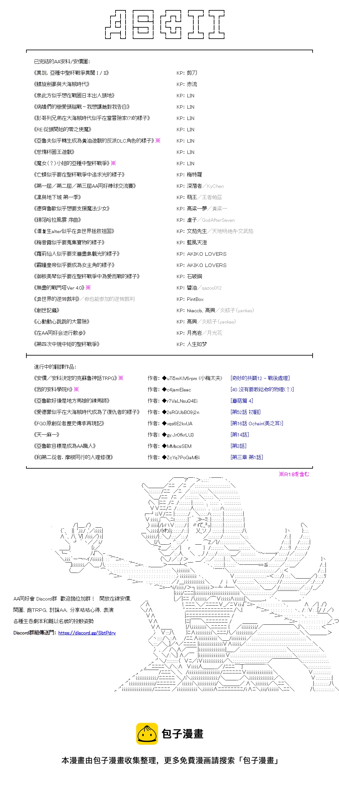 愛德蒙似乎在大海賊時代成爲了復仇者的樣子 - 第45話 - 4