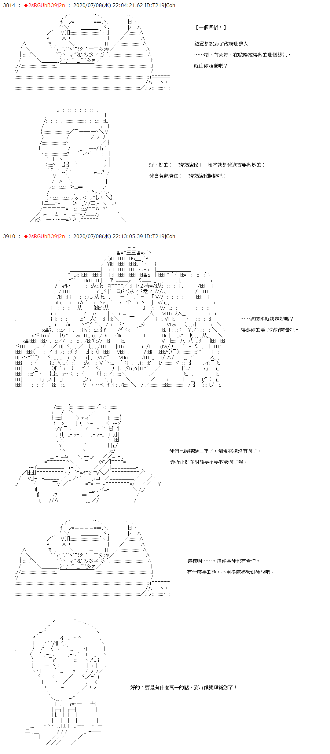 愛德蒙似乎在大海賊時代成爲了復仇者的樣子 - 第49話 - 1