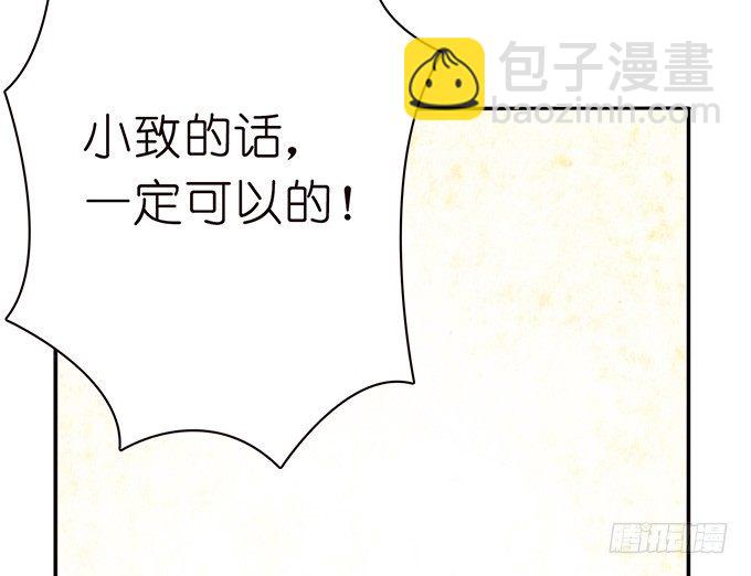 错误的告白(1/4)-第1话