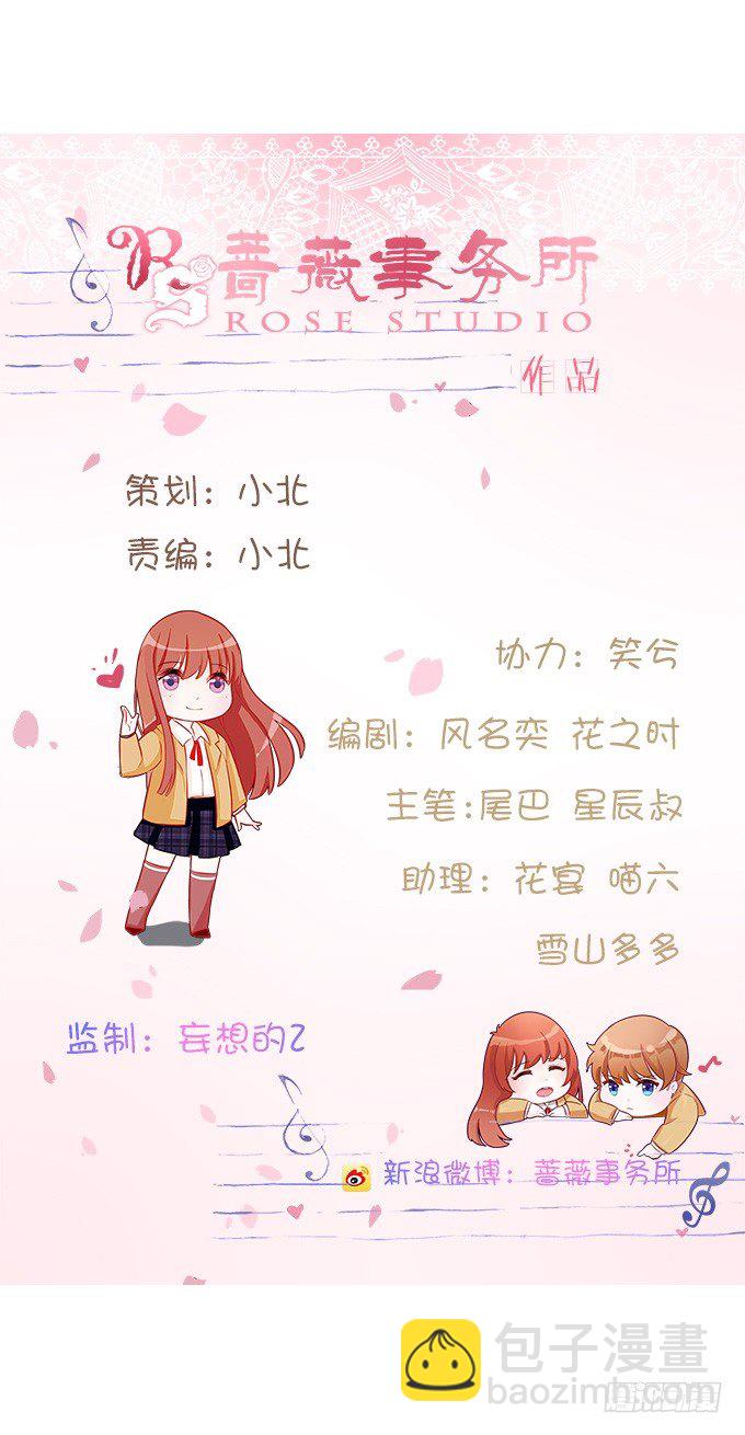 错误的告白(1/4)-第1话