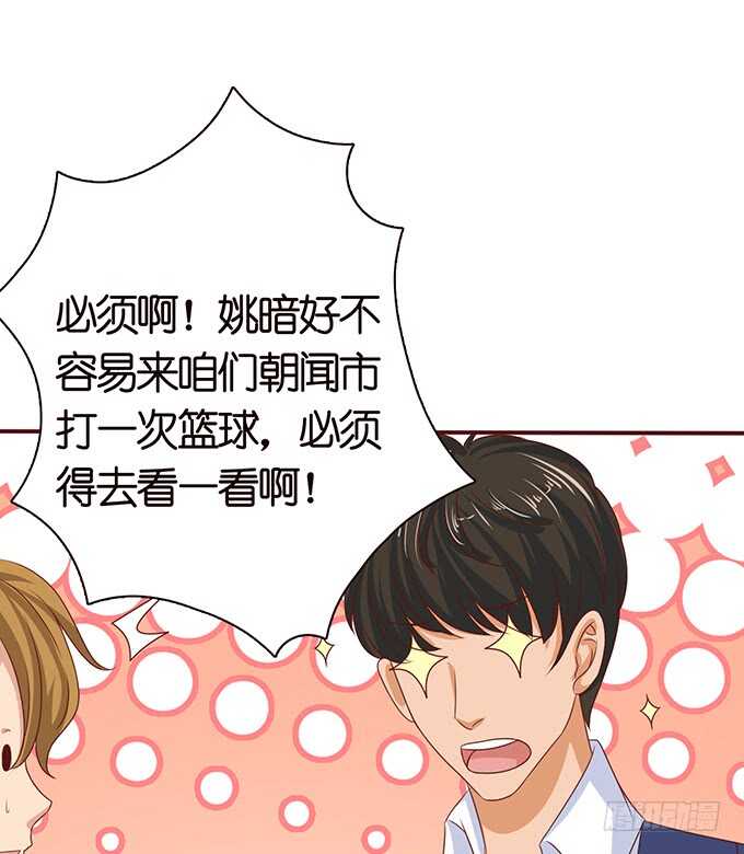 骚气的操作(1/3)-第101话