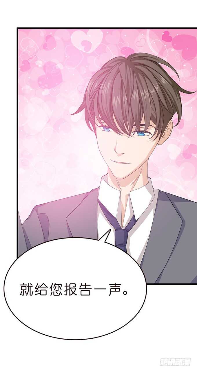 大胆的想法(1/2)-第109话