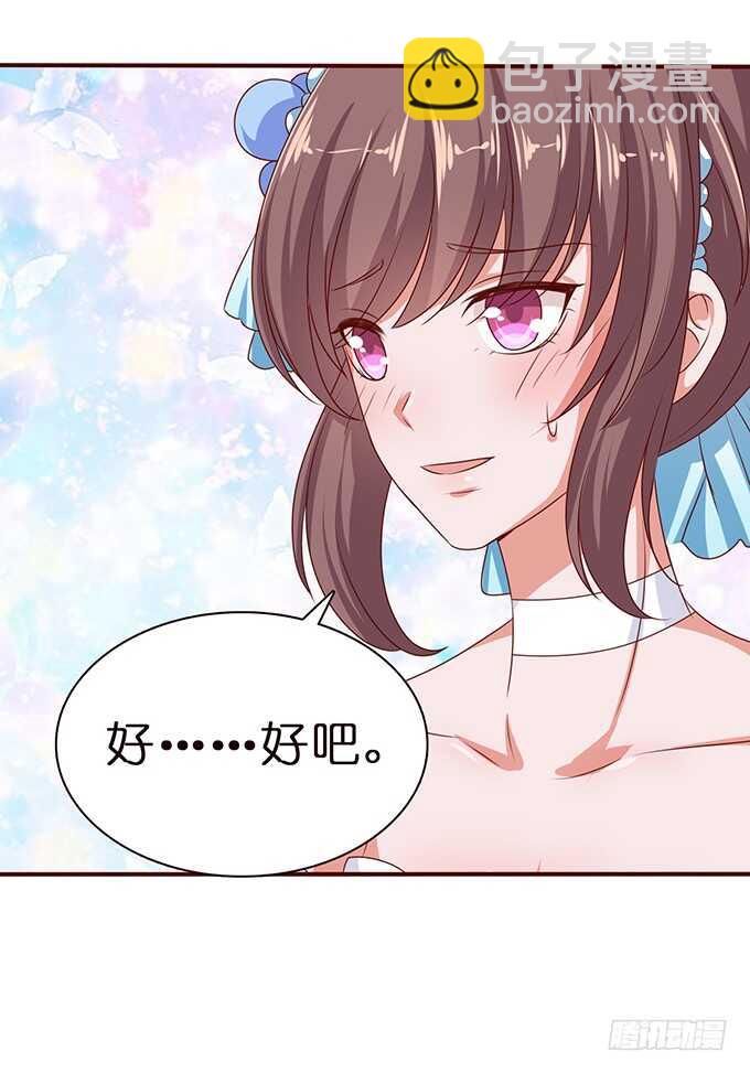 大胆的想法(1/2)-第109话