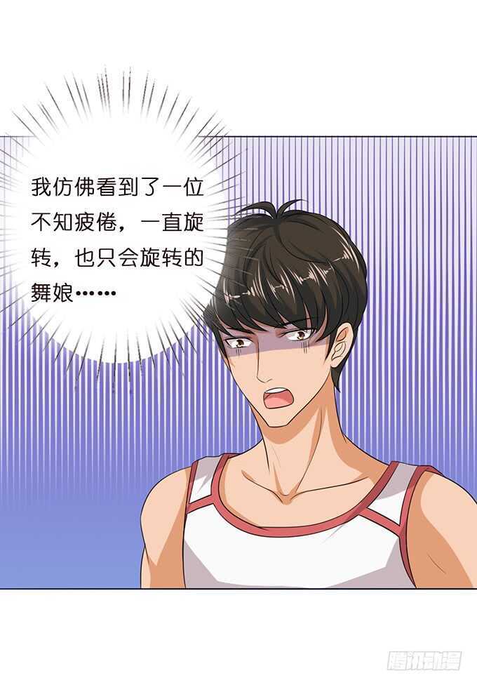 旋转的舞娘(1/2)-第113话