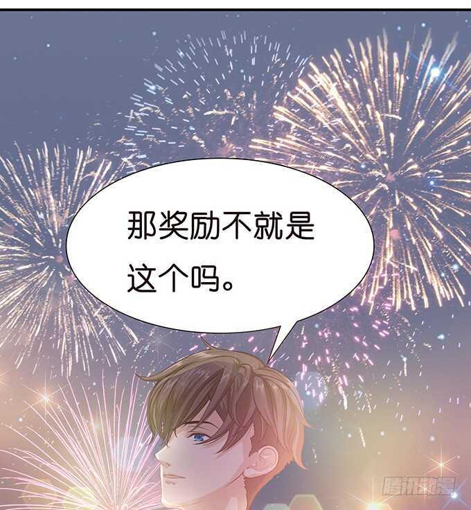 专属的奖励(1/2)-第115话