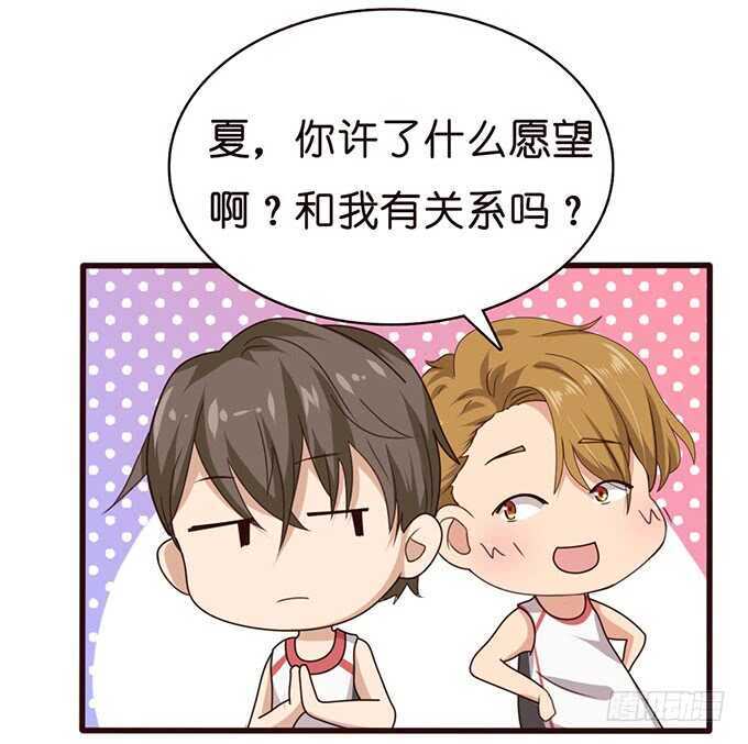 专属的奖励(1/2)-第115话