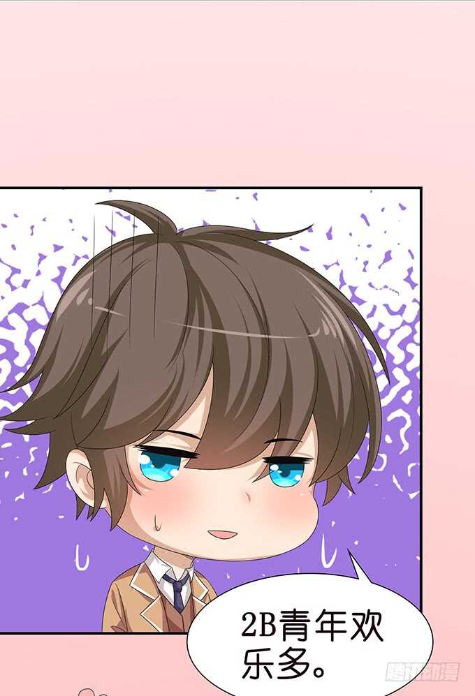 喜欢的笨蛋(1/2)-第117话