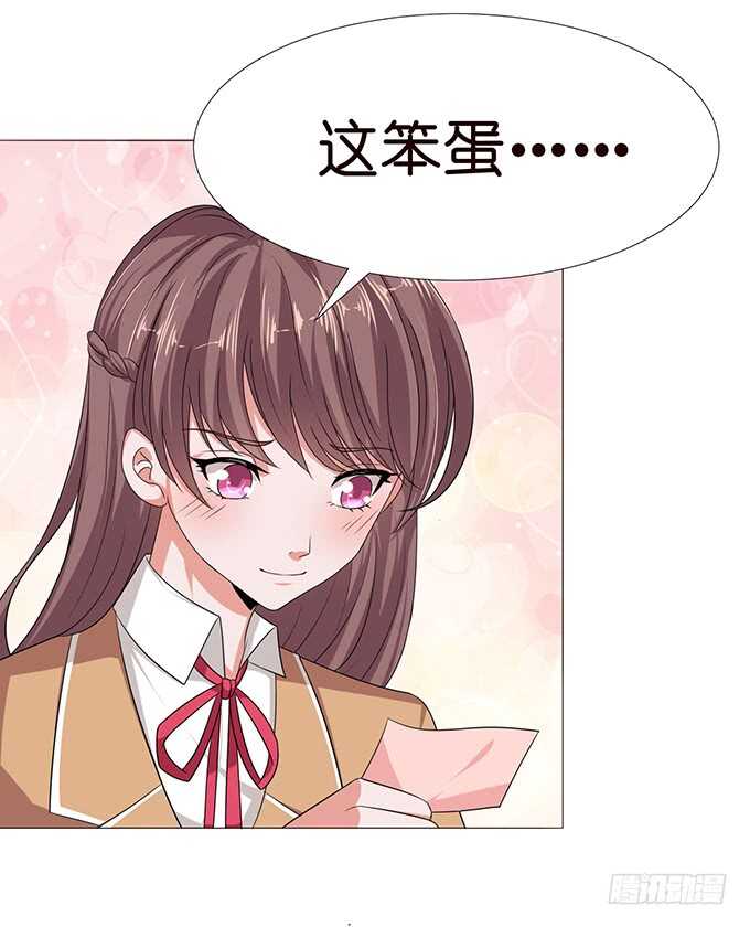 喜欢的笨蛋(1/2)-第117话