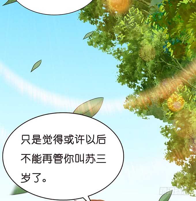 比高的摸头(1/2)-第119话