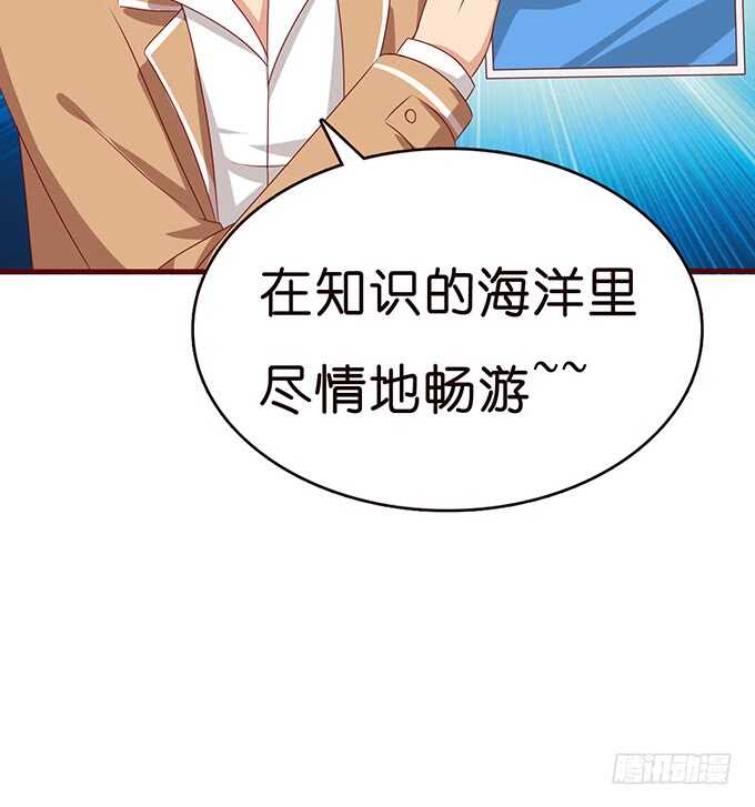 比高的摸头(1/2)-第119话