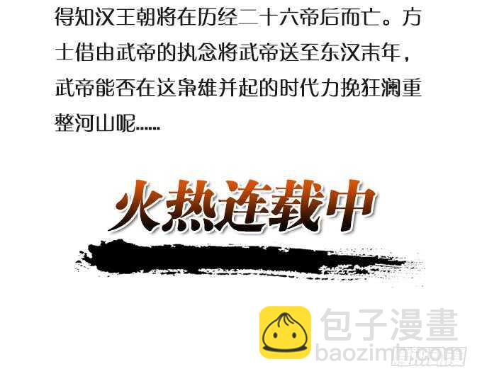 比高的摸头(1/2)-第119话