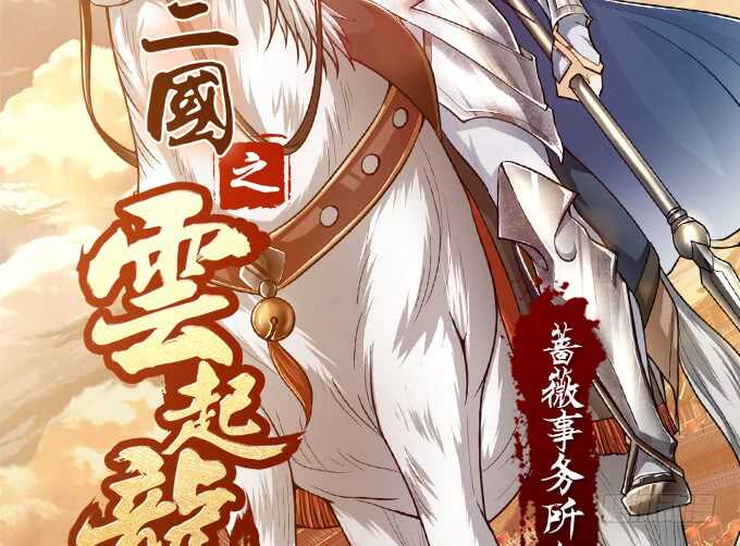 已至的夏致(1/3)-第121话