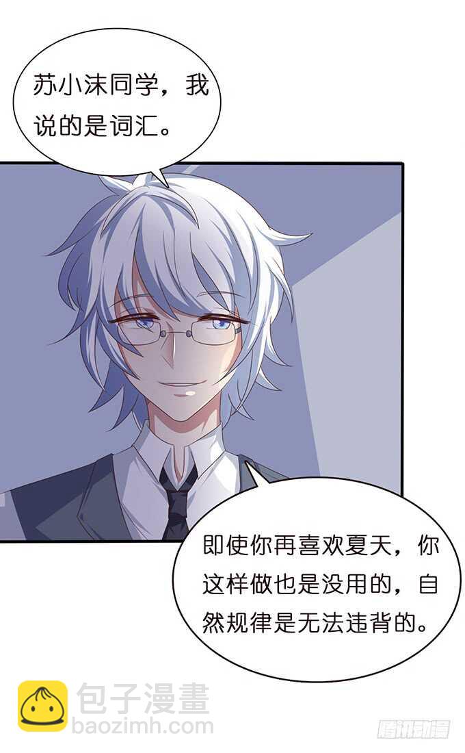 已至的夏致(1/3)-第121话