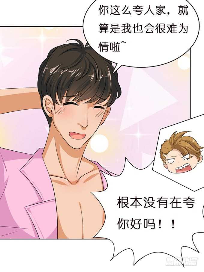 最美的是你(1/2)-第125话