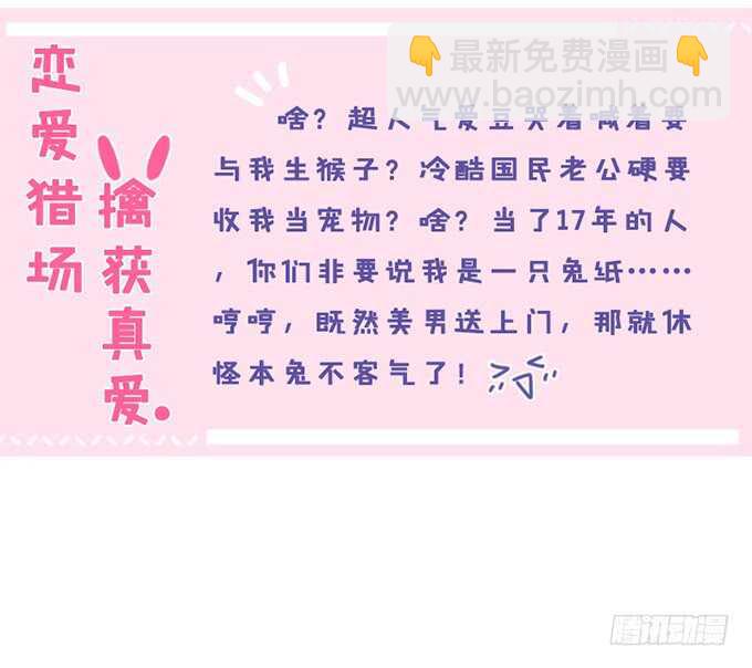 最美的是你(1/2)-第125话