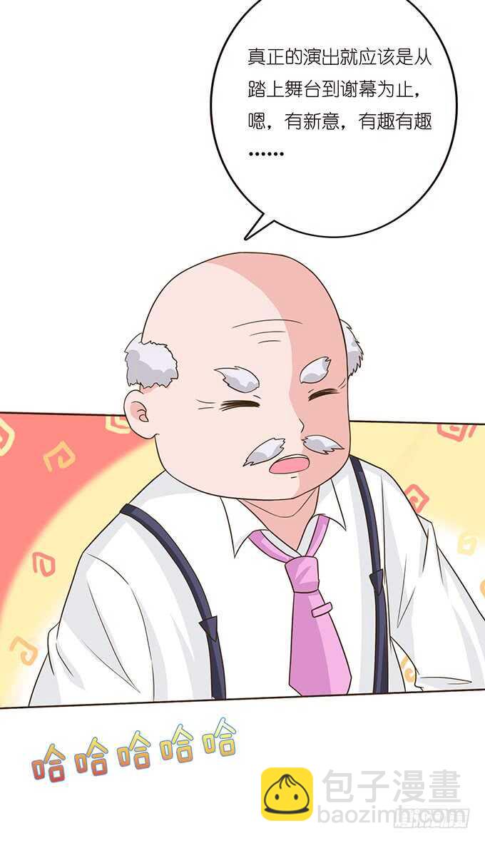 失足的舞台(1/2)-第141话