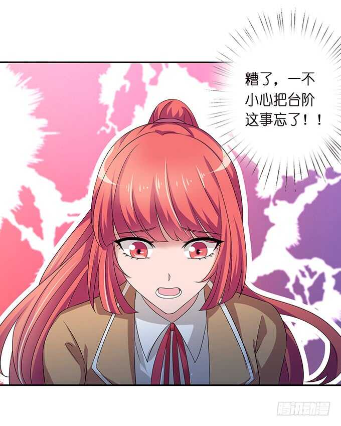 失足的舞台(1/2)-第141话