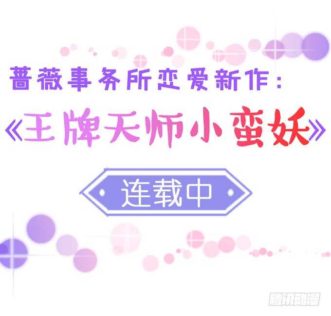 你我的温度(1/2)-第143话