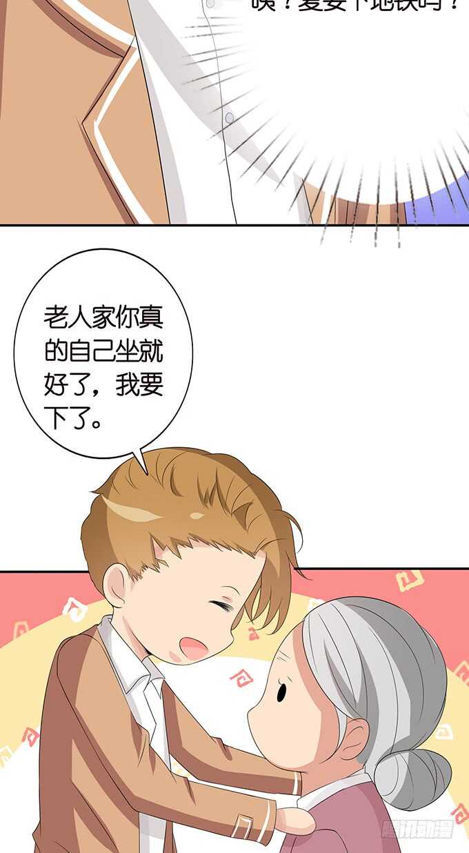 你我的温度(1/2)-第143话