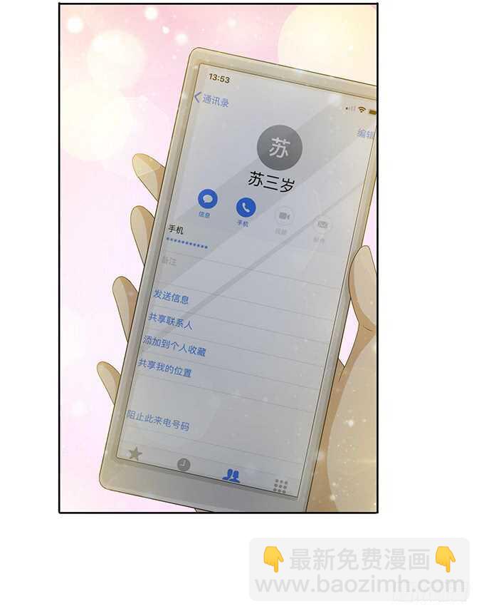 心上灵犀(1/2)-第151话