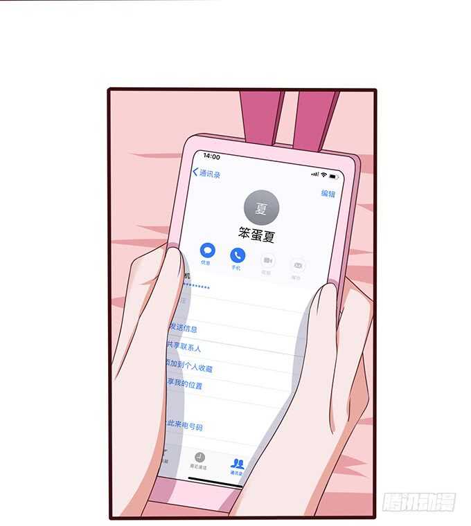 心上灵犀(1/2)-第151话