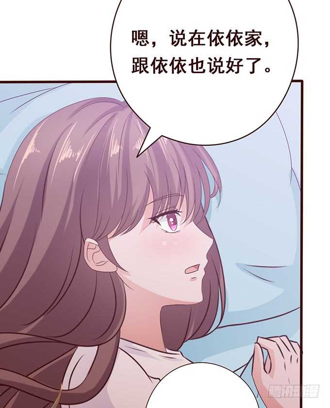 同床共眠(1/2)-第159话