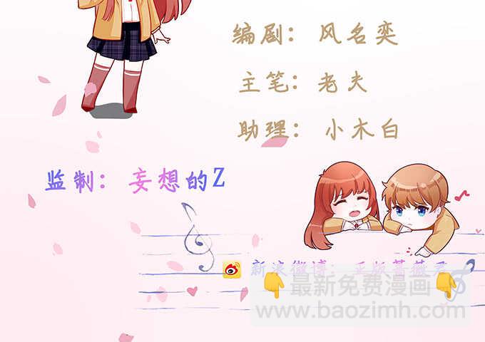 同床共眠(1/2)-第159话