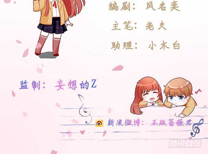 留下你的味道(1/2)-第165话