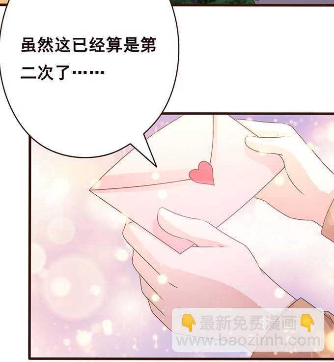 终于抵达你手中的情书(1/2)-第171话