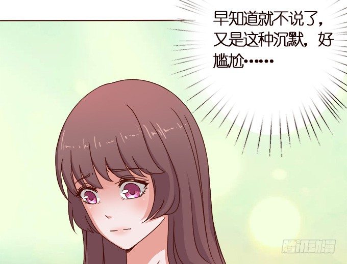 楼下的约定(1/2)-第21话