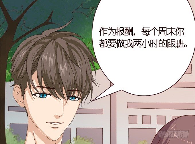 楼下的约定(1/2)-第21话